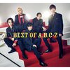 A.B.C-Z　BEST OF A.B.C-Zを購入したよ！