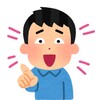 無能な精神異常者が第一種衛生管理者の受験をしようとした話