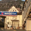 上郡駅