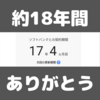 ソフトバンクonLINE-アハモ対抗・大容量格安新プラン発表したけど、先陣を切って欲しかった