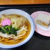 暑い日は　冷たいうどんが美味しい！🥧