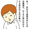 不登校の子が教室に入れない、教室が怖いの心理と対応とは？？