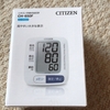 CITIZENの血圧計を買いました