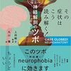 医学書Log: その症状はこう読み解く！　臨床に役立つ神経解剖のツボ　～局在診断の25症例が逸品～