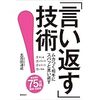 職場で「遊びじゃない」って怒らないでよ