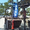 隔週刊消火栓 207本目 広島08