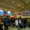 フィッシングショーOSAKA2012・最終日