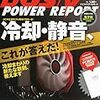 DOS/V POWER REPORT9月号