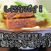 おおしろそば