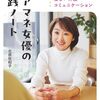 セカンドキャリアとして、40代以降に社会福祉士、精神保健福祉士、ケアマネを取得する未来。