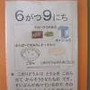 今日の給食