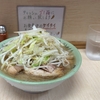 ラーメン二郎　京成大久保店　その八百四十八