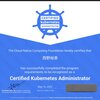 CKA 受験記