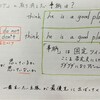 リモートレッスンで基礎英語④：否定文ゆっくり考えよう