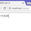 designModeを利用して、ブラウザ上でリッチテキストエディタ