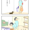 よりみちくさ743
