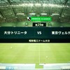 20220730 第29節アウェイ大分戦