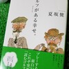 今日は『読む』ゴルフ⛳ - 2021.02.02