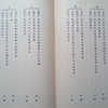 神道辭典の主基の解說について