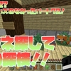 【マイクラ】ちいさな島でキツネ探しの大冒険！～1年間温めてた（？）やつ～　＃番外編