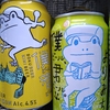 家飲みビールとワインと日本酒の雑談（誰と）