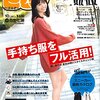 Samurai ELO(サムライイーエルオー) 2017年10月号 立ち読み