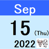 【日次成績(9/14(水)時点) -391,111円 -1.60%】REITファンドの週次検証(9/9(金)時点)