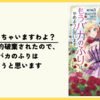 【漫画】知性解放しちゃいますわよ『王太子に婚約破棄されたので、もうバカのふりはやめようと思います』(既刊3巻)の感想