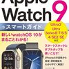 コラム「デバイス通信」を更新しました「怒涛の勢いで進化を続ける「スマートウォッチ」」