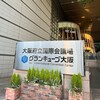 オニュさんのファンミ行ってきた！