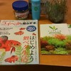 戦利品です！　侘び草、酸性の石…