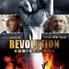 REVOLUTION 最後の革命家の物語