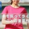 若くても【鬱】っぽい人は知らず知らずのうちに【老化】歩行してませんか？認知力低下のおそれも