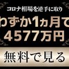 世界を揺るがす経済危機が到来！？準備はできていますか？