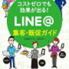 【悲報？】楽天ラクーポン逆買収！親会社EPARKとなり WiMAXは？