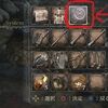 【Bloodborne日記】オンラインでマッチングしやすくなるおまじない #ブラッドボーン