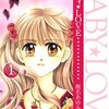 ずっと好きだった人の家庭にパラサイト。これが小学生の私に出来る精一杯の押し掛け女房