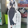 まずは丸森駅へ。