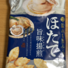 今夜のおやつ！ぼんち『ほたて旨味揚煎』を食べてみた！