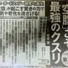 「空腹」こそ最強のクスリ！そのまま実行中！午後7時から翌日午後0時まで18時間