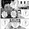 897日目　取引先の奥さんが株がどうのこうの言い出したので知らんふりした( 一一)