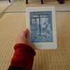 Kindle君