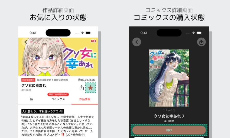 大規模トラフィックを支えるGigaViewer for AppsのAPI負荷対策