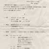 Nihonmatsu study 2014.5.29-part.1