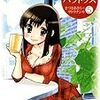 うそつきパラドクス ５