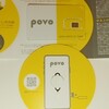 povo2.0へ乗り換えました（Redmi 9Tで使用）