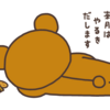 ズイフトGR1本、ヤギさんホグホグ