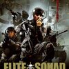 映画『エリート・スクワッド　ブラジル特殊部隊ＢＯＰＥ』ELITE SQUAD 2: THE ENEMY WITHIN 【評価】S ワグネル・モウラ