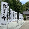 勝負の神様 秋保神社へ