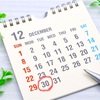 9連休3日目！来年の大晦日は・・・